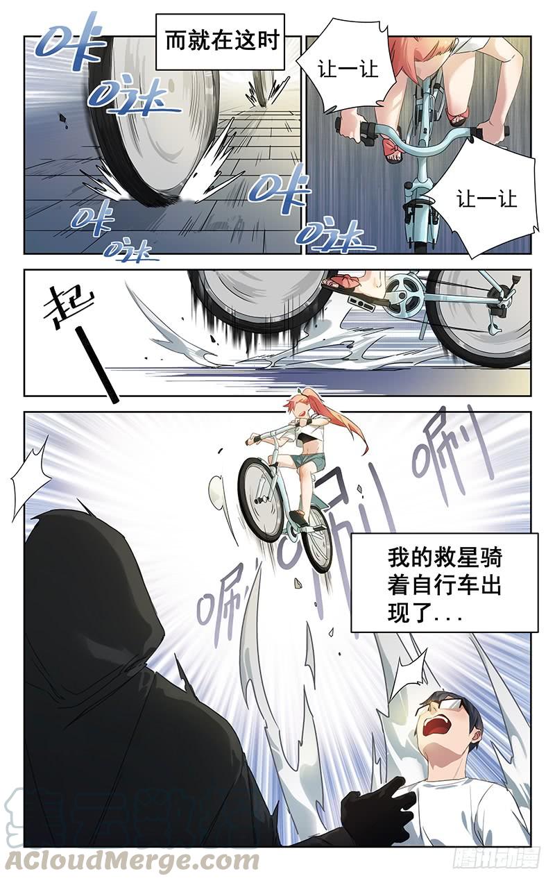 《稷下门徒》01稷下文 第8页