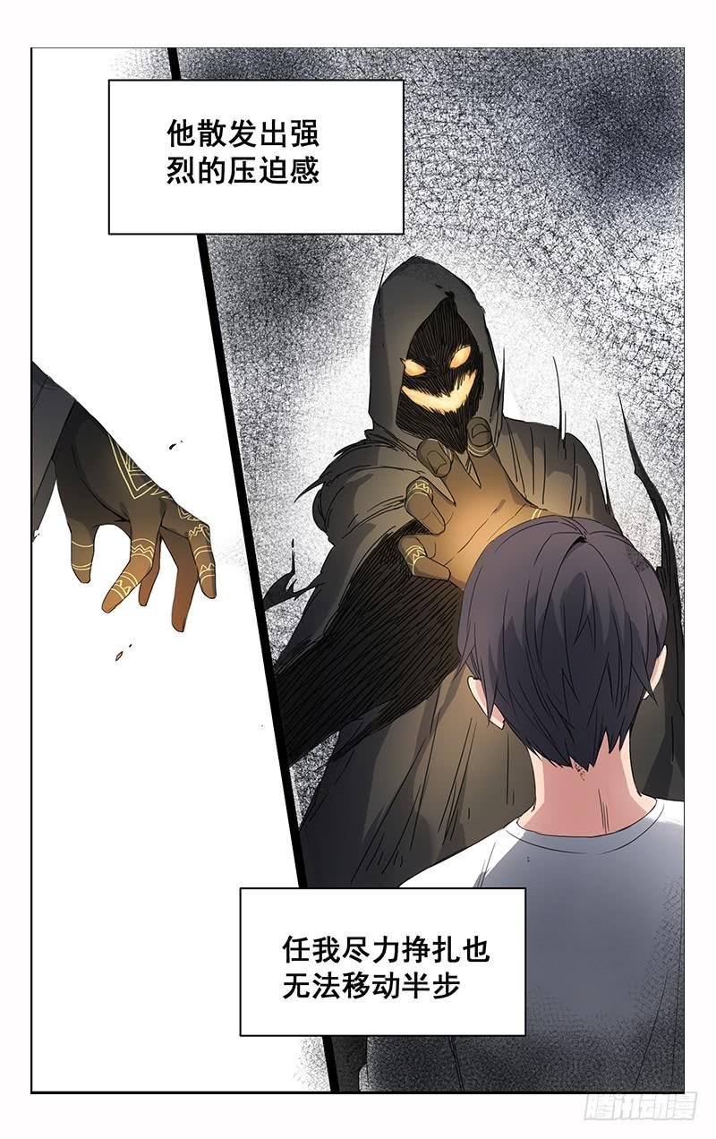 《稷下门徒》01稷下文 第7页