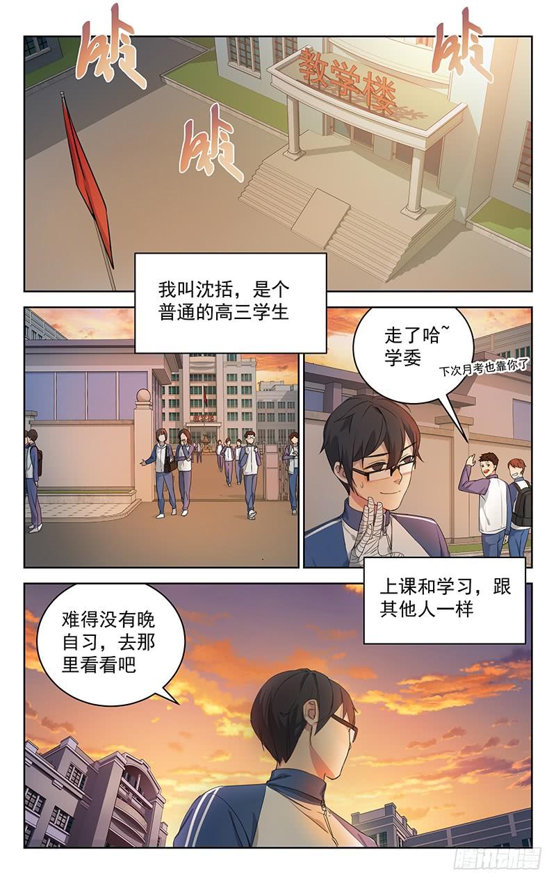 《稷下门徒》01稷下文 第2页