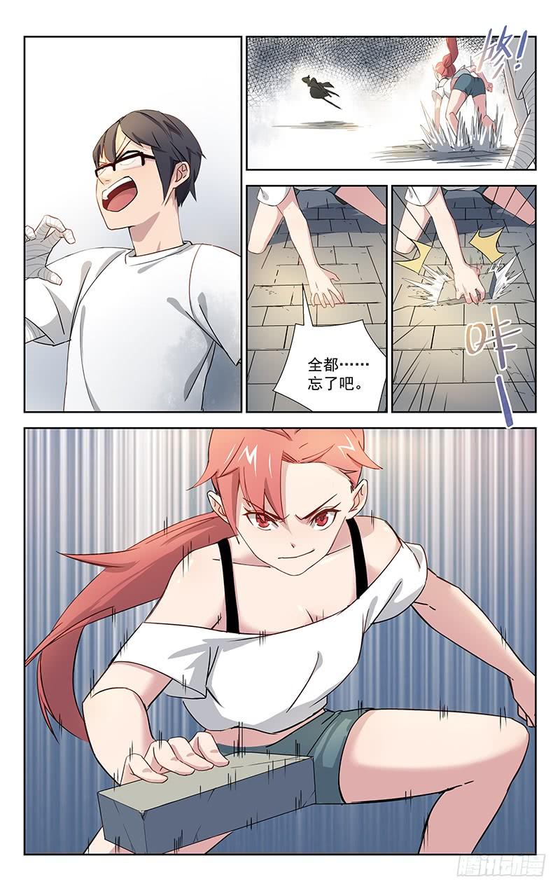 《稷下门徒》01稷下文 第10页