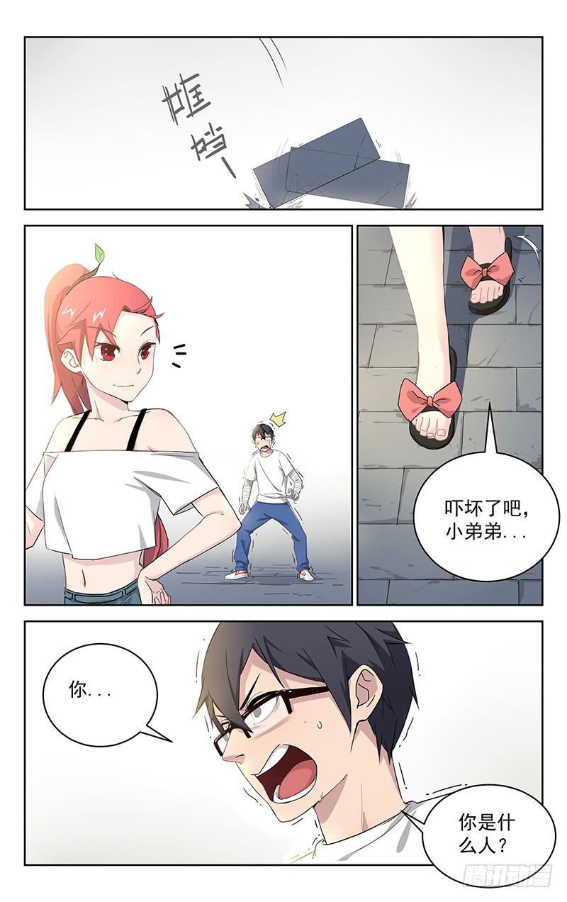 《稷下门徒》01稷下文 第12页