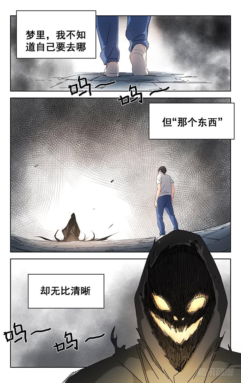 《稷下门徒》01稷下文 第6页