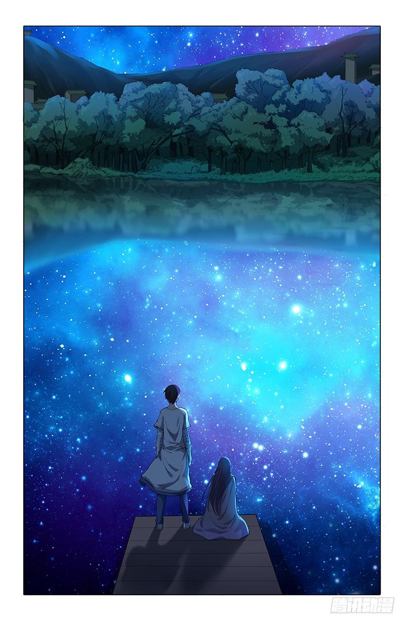 《稷下门徒》29枷锁 第10页