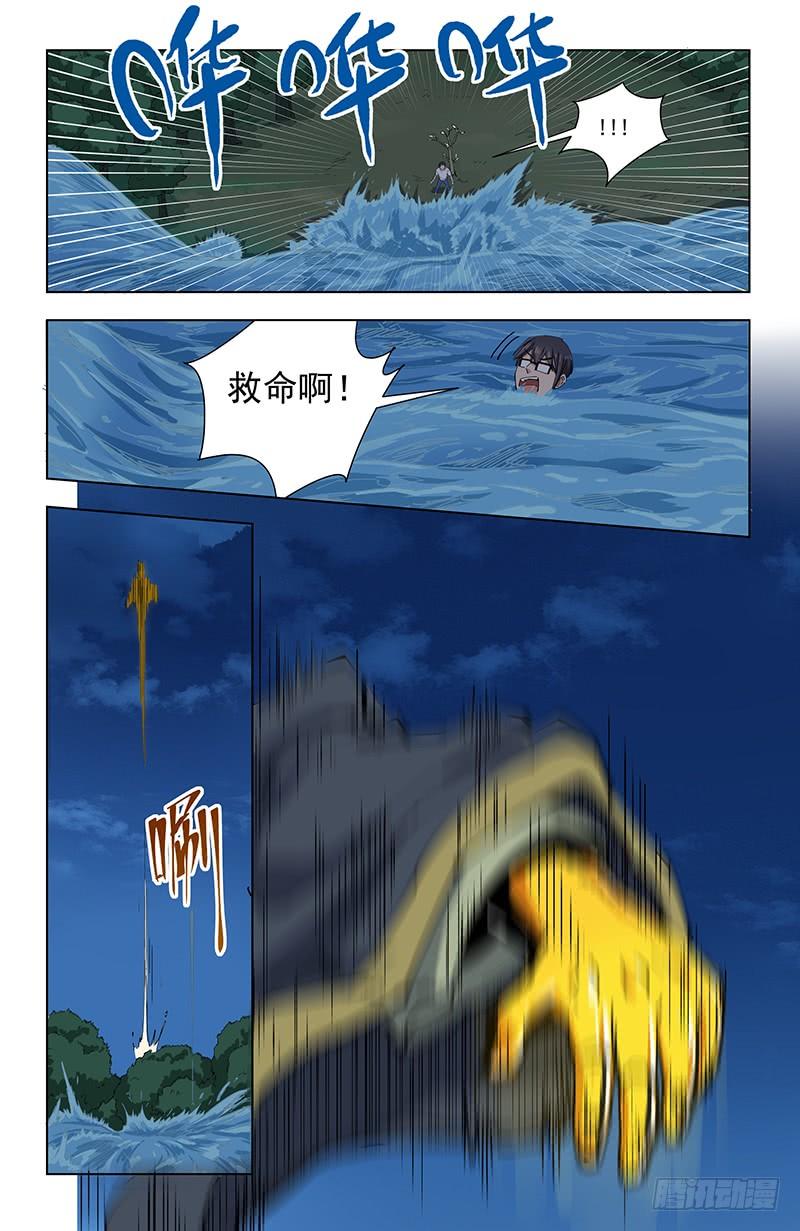 《稷下门徒》31独创神通 第6页