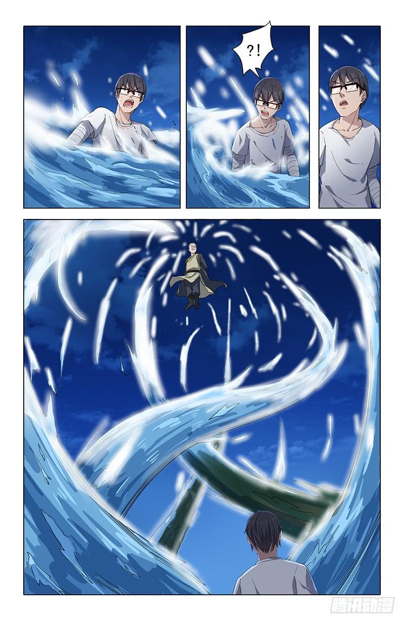 《稷下门徒》31独创神通 第9页
