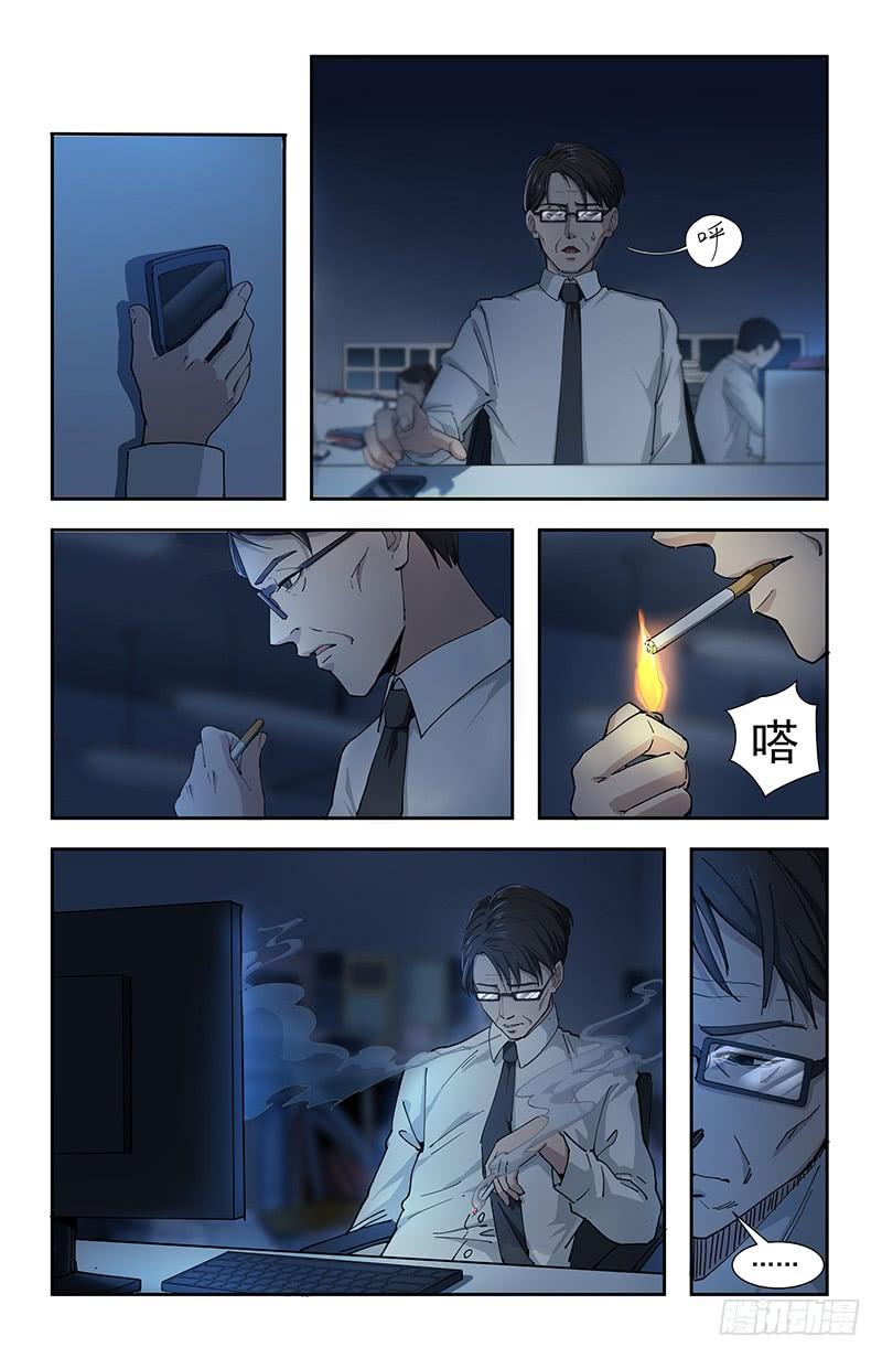 《稷下门徒》36父 第6页