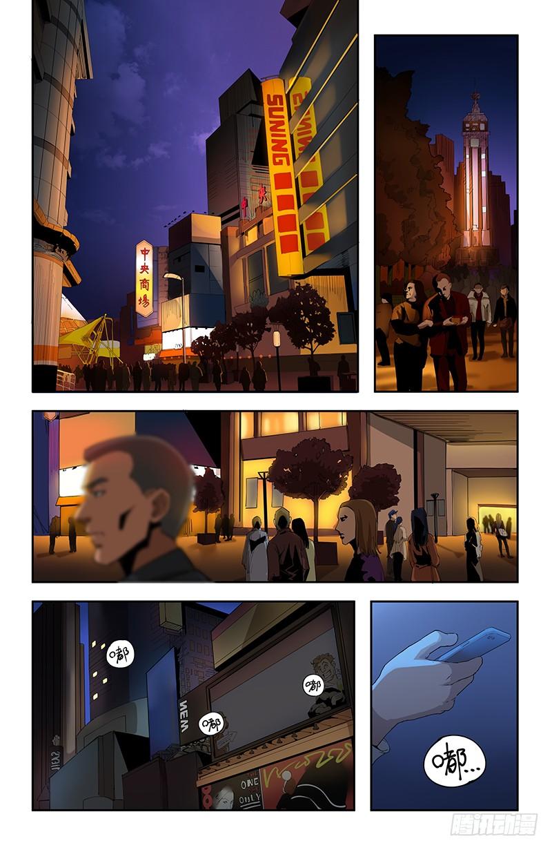《稷下门徒》36父 第2页