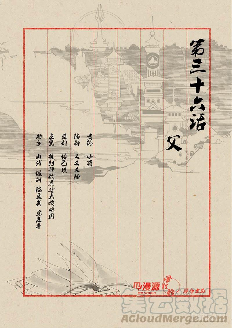 《稷下门徒》36父 第1页