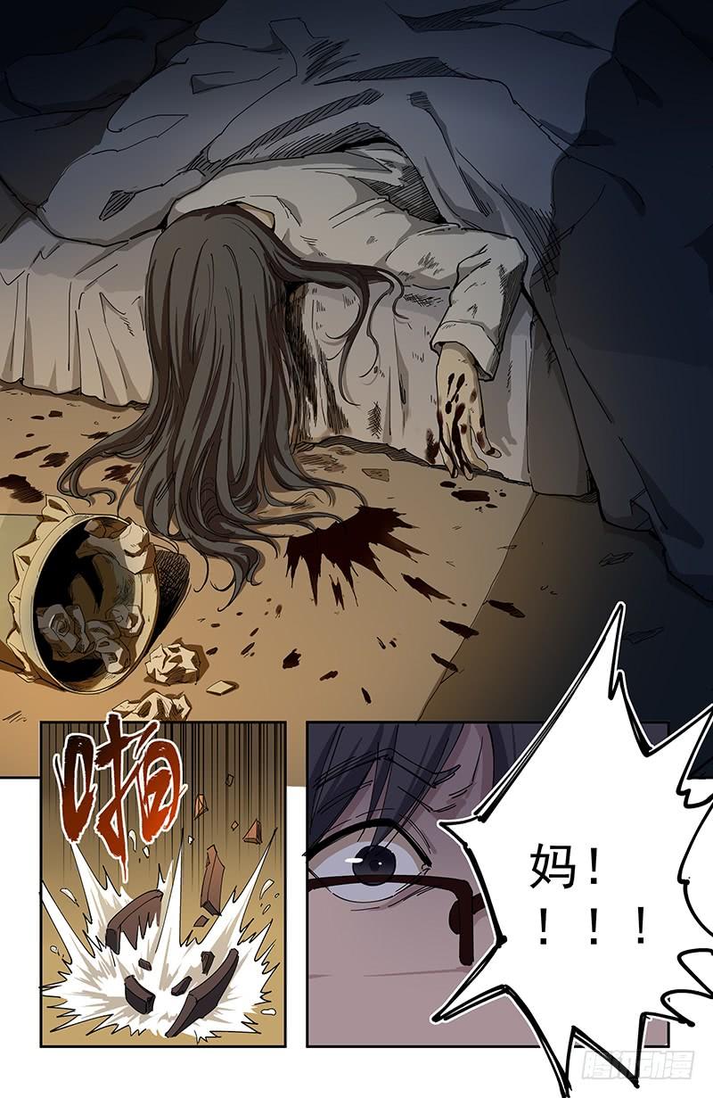 《稷下门徒》37母 第5页
