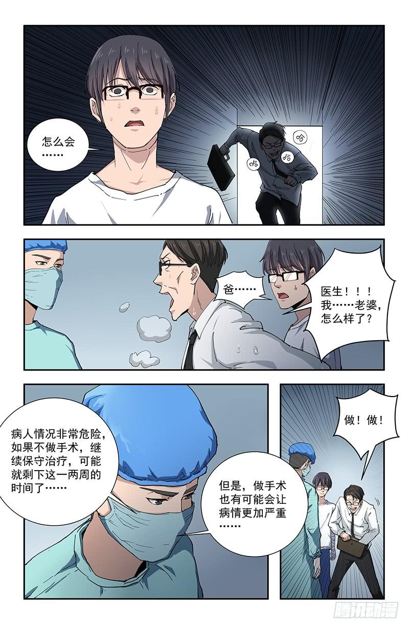 《稷下门徒》37母 第11页