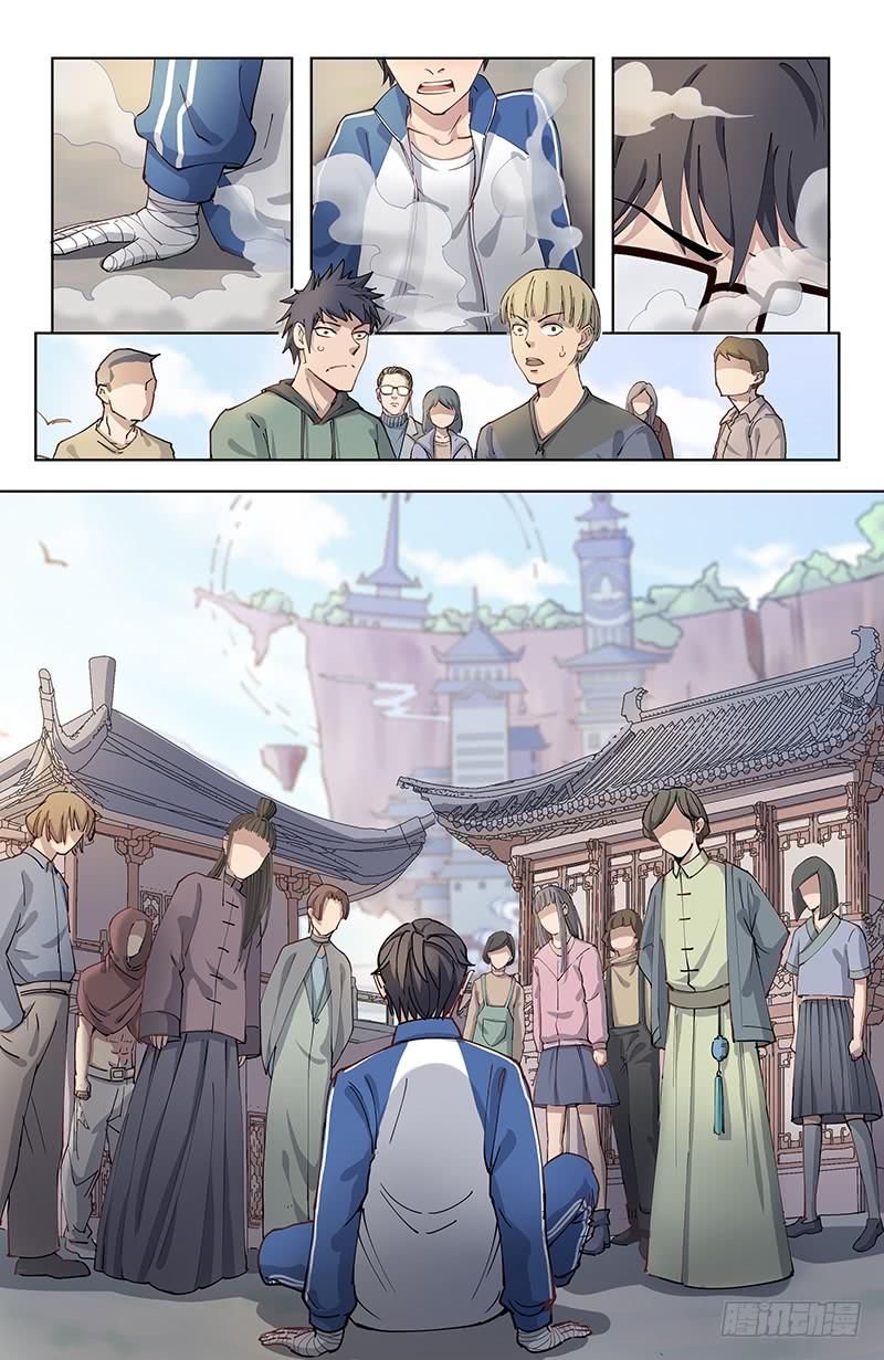 《稷下门徒》02穿越 第14页
