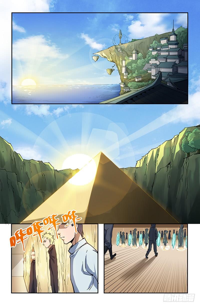 《稷下门徒》38秦宇 第2页