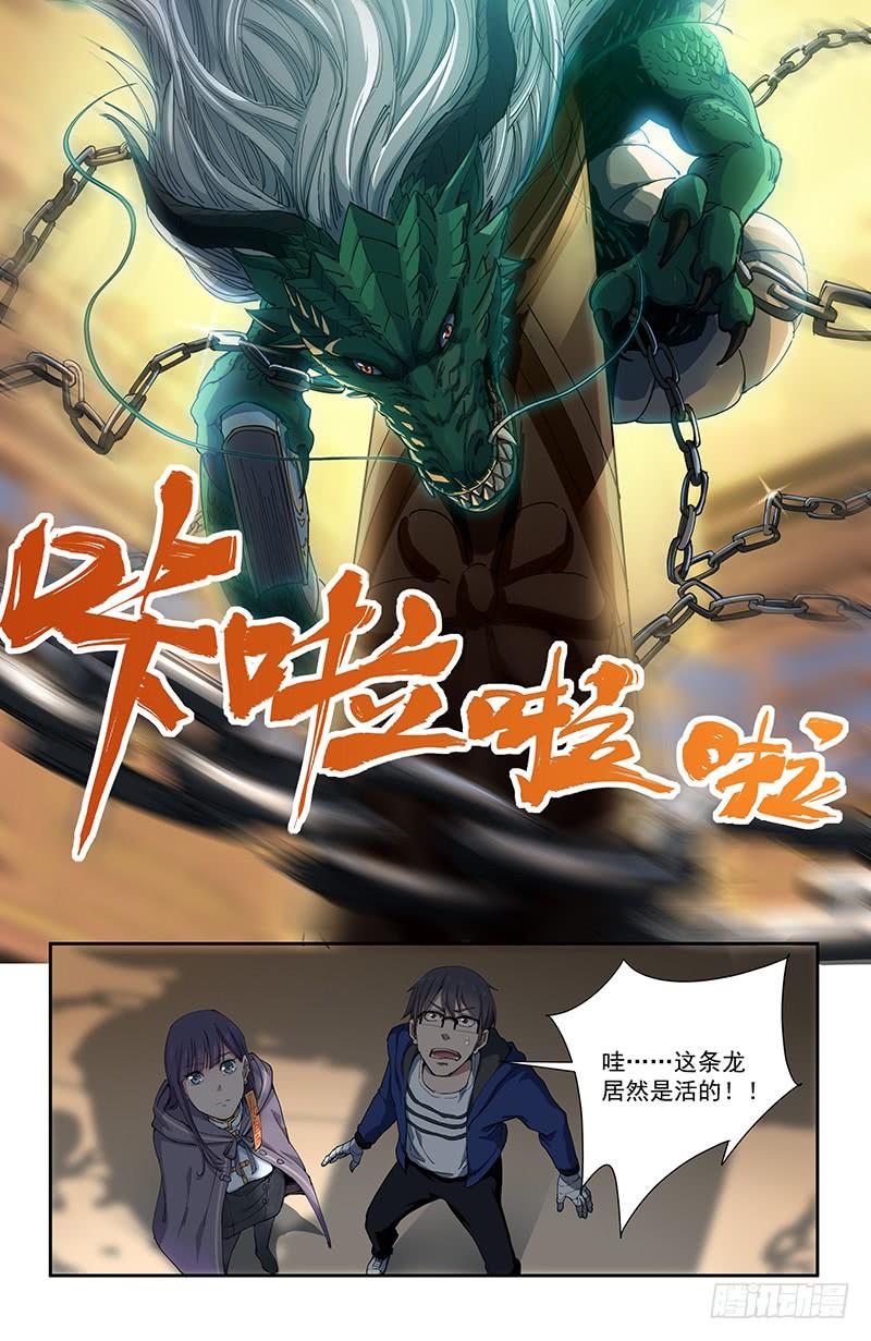 《稷下门徒》39争夺战开始 第5页