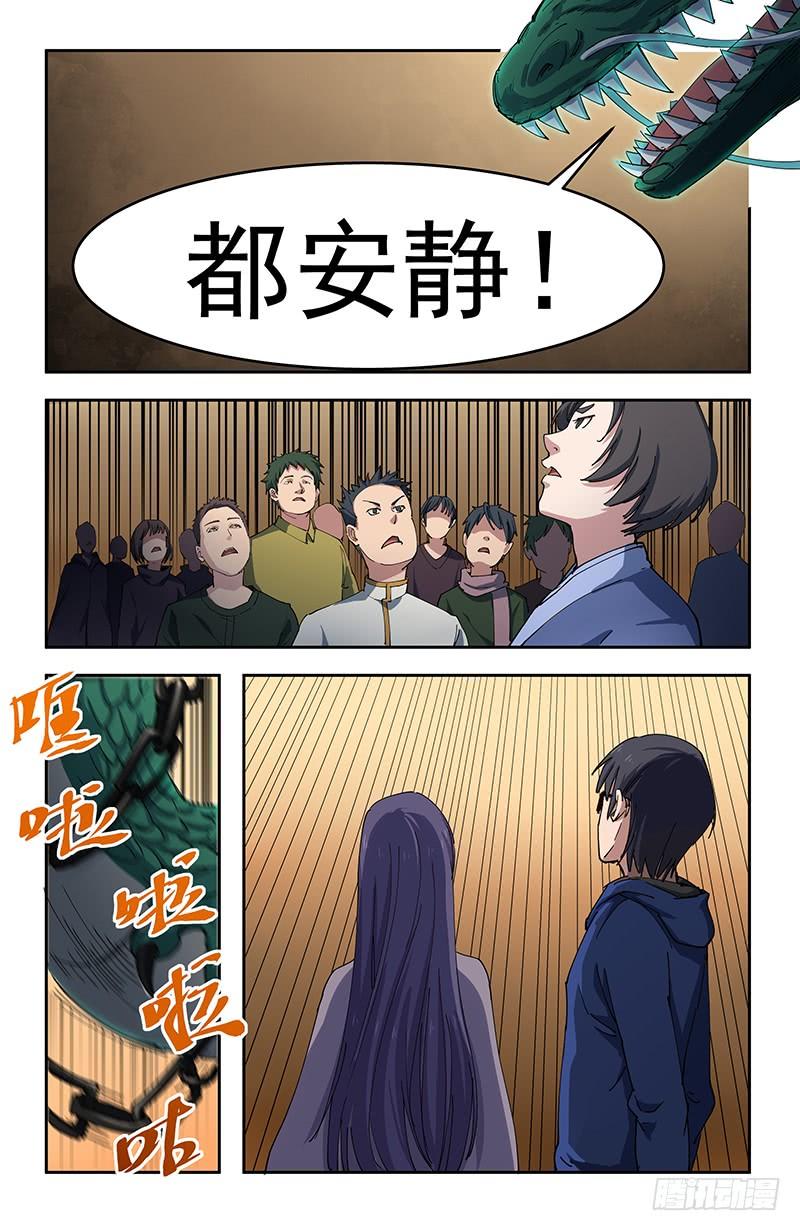 《稷下门徒》39争夺战开始 第4页