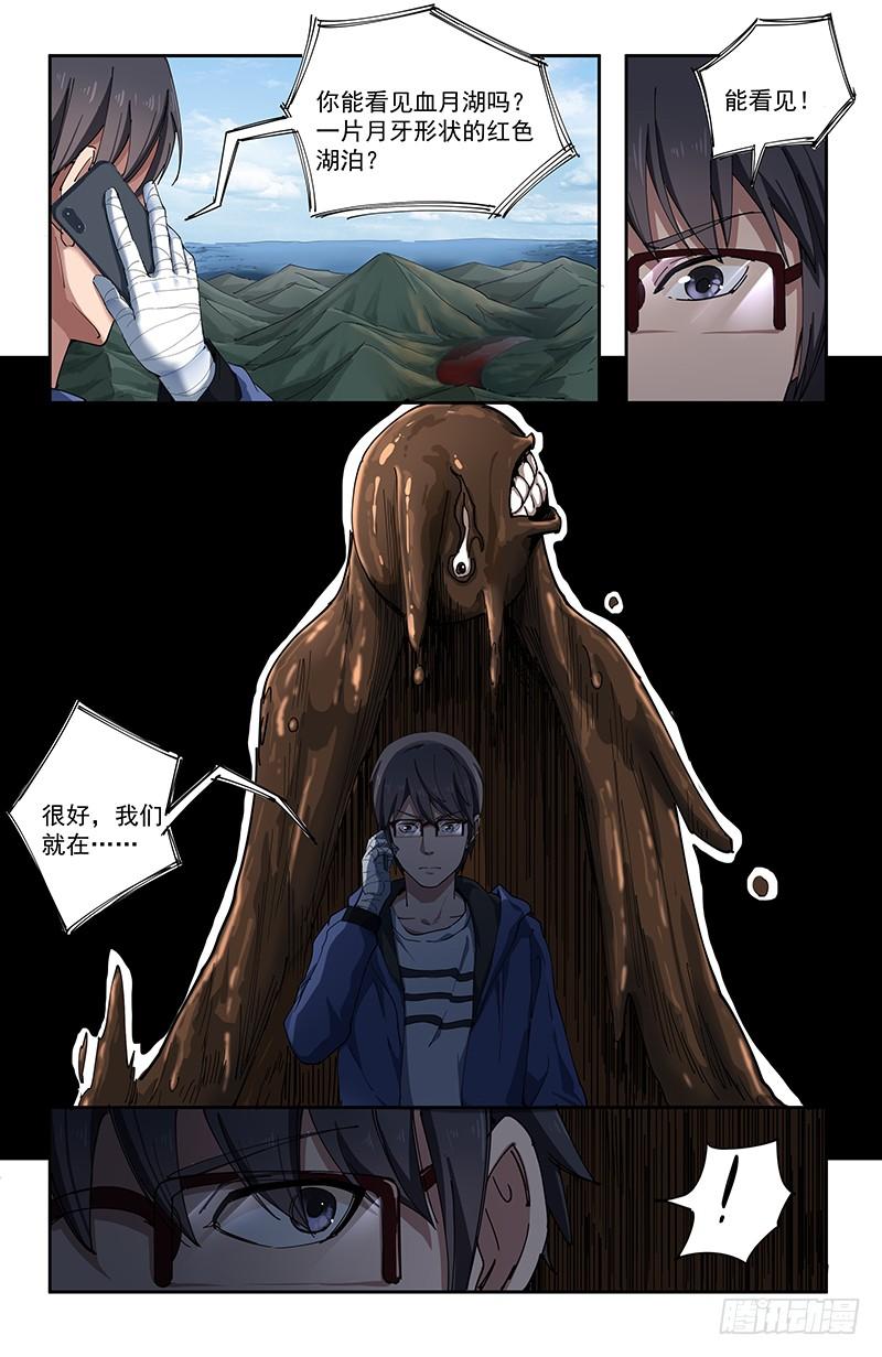 《稷下门徒》40袭击 第5页