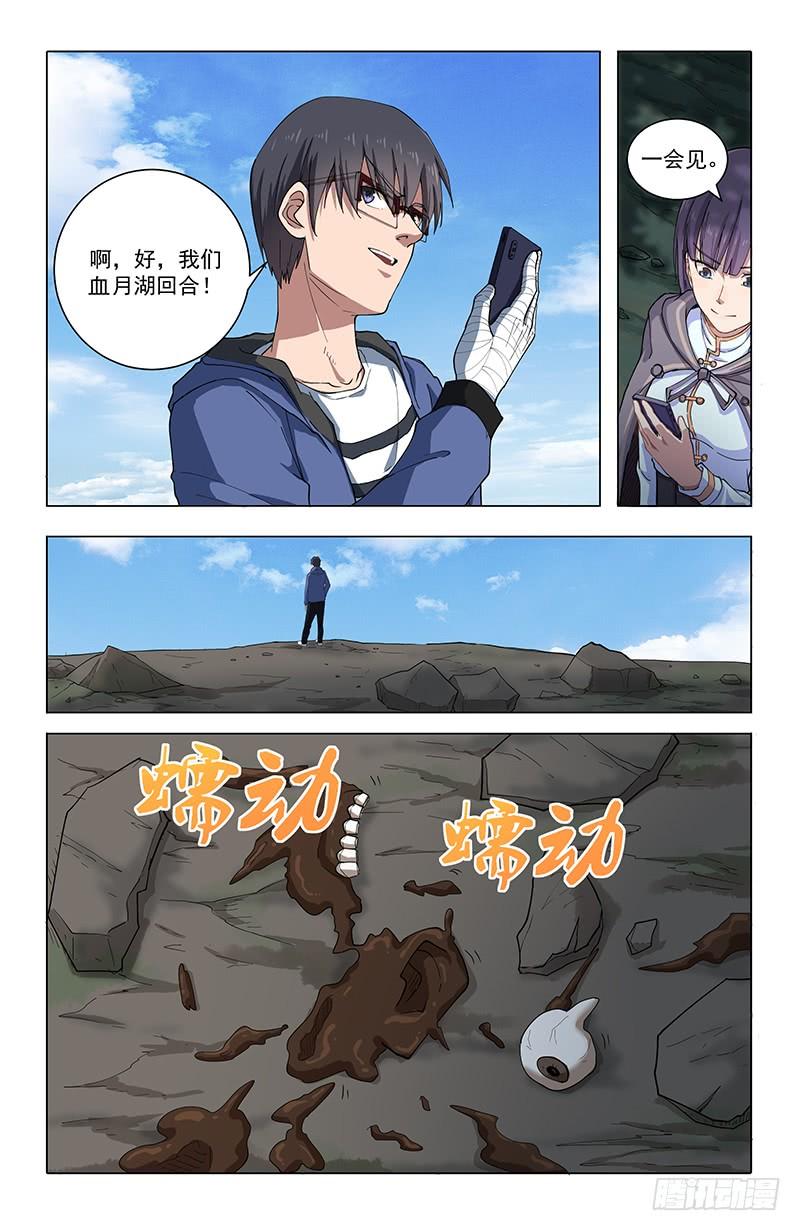 《稷下门徒》40袭击 第11页