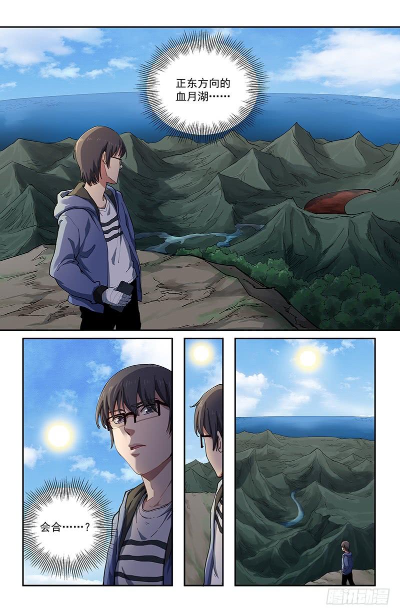 《稷下门徒》40袭击 第10页