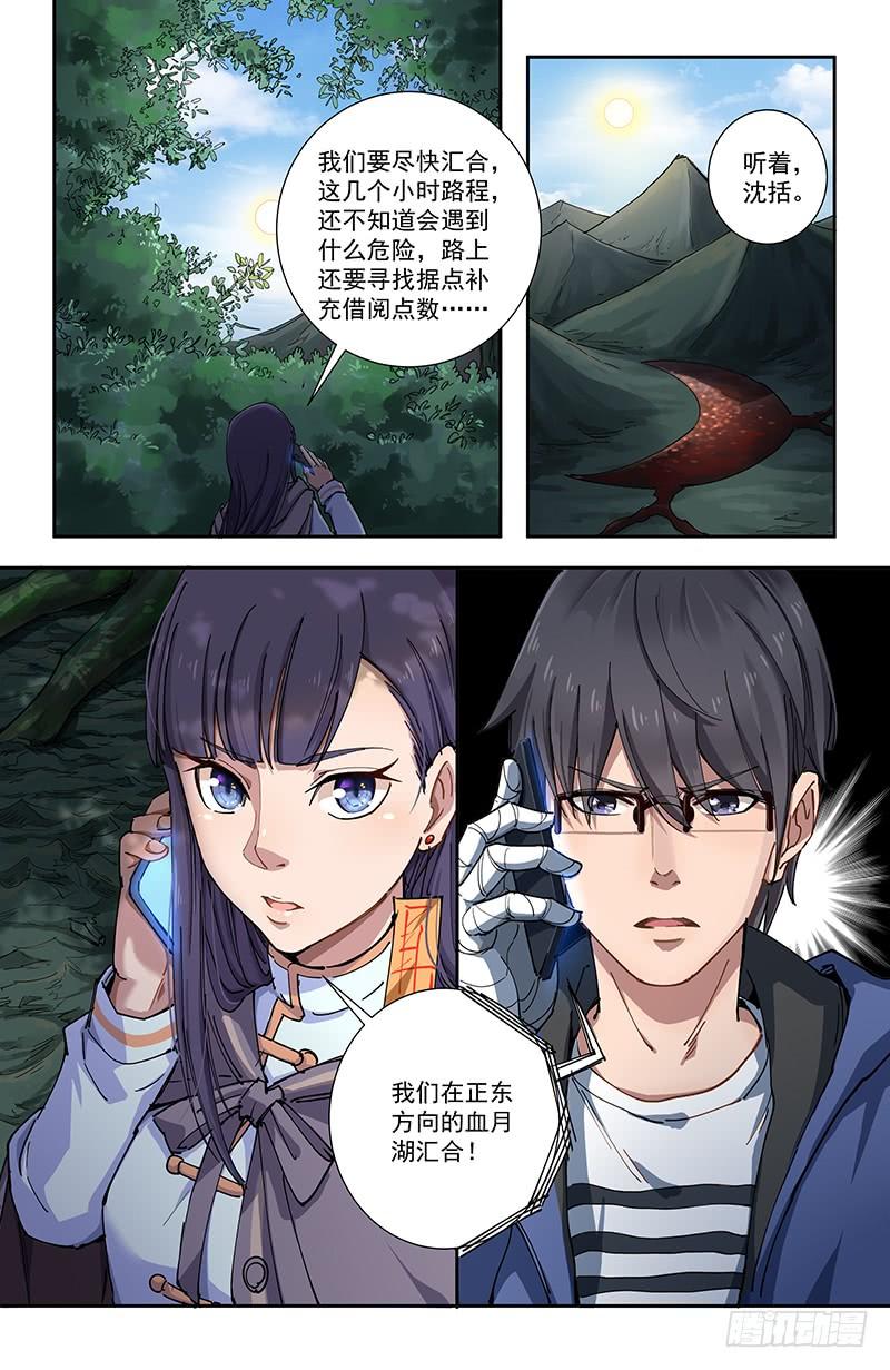 《稷下门徒》40袭击 第9页