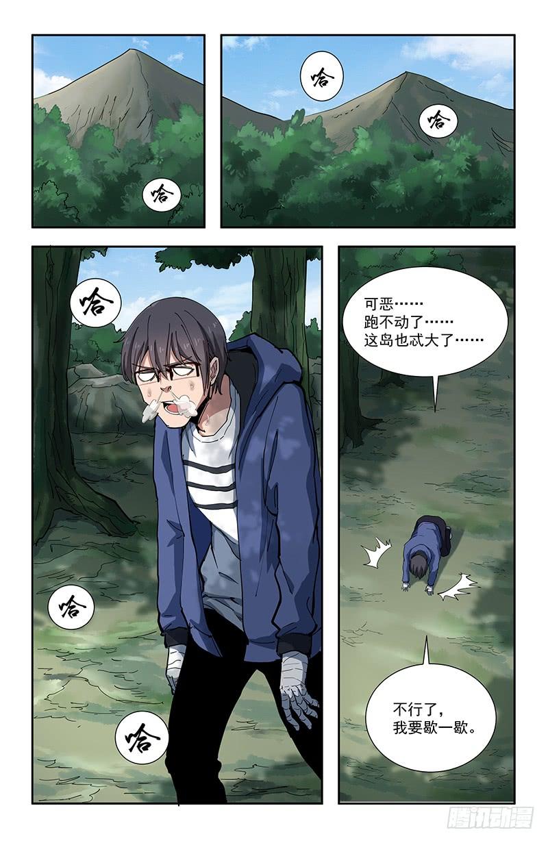 《稷下门徒》41暗语 第6页
