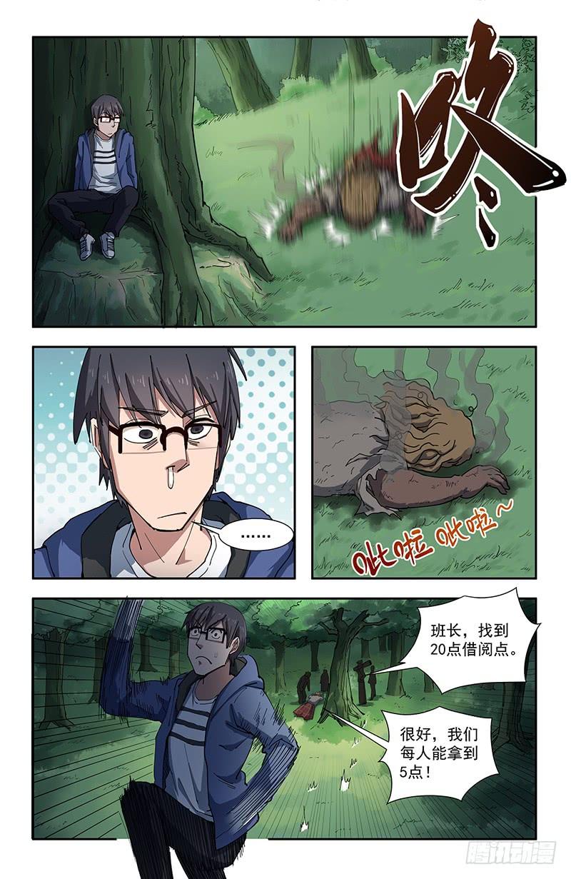 《稷下门徒》41暗语 第10页