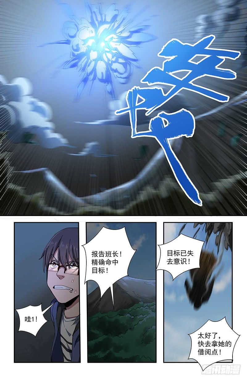 《稷下门徒》41暗语 第9页