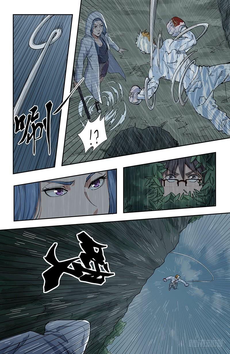 《稷下门徒》42冤家路窄 第9页