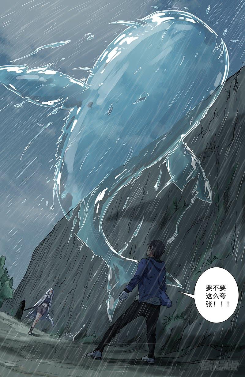 《稷下门徒》42冤家路窄 第14页