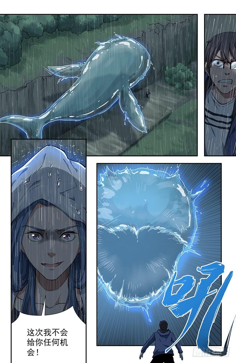 《稷下门徒》43北宫馨VS池青鱼 第2页