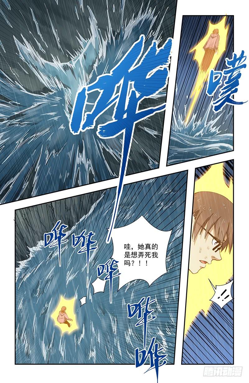 《稷下门徒》43北宫馨VS池青鱼 第3页