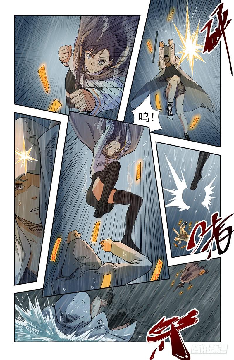 《稷下门徒》43北宫馨VS池青鱼 第9页