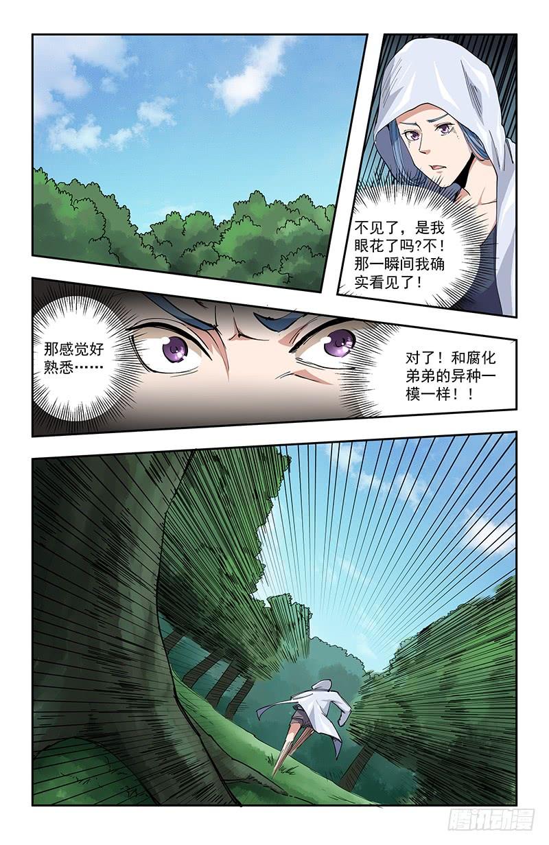 《稷下门徒》45仇人相见 第2页