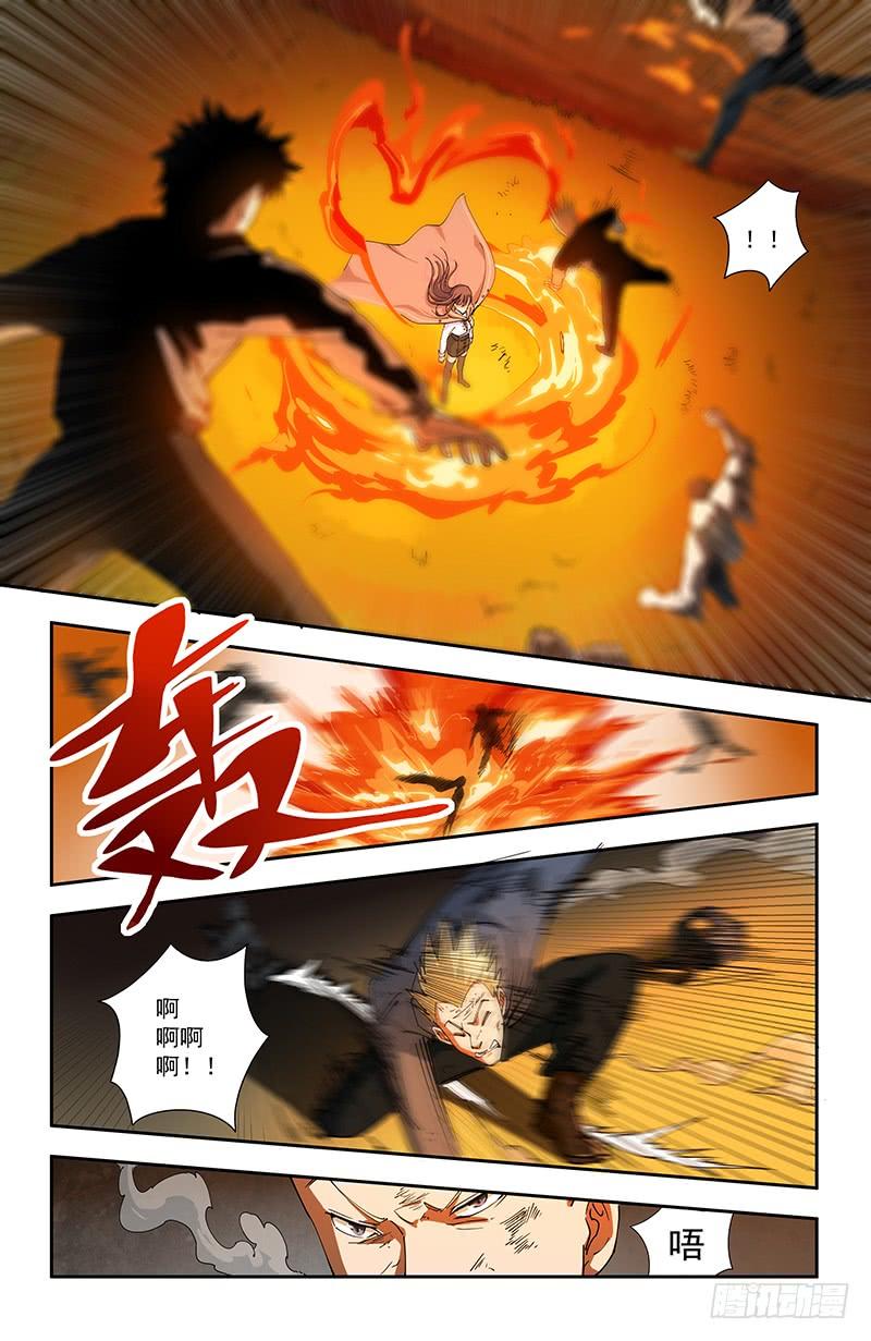 《稷下门徒》46埋伏 第4页