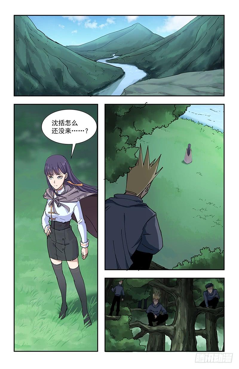 《稷下门徒》46埋伏 第2页