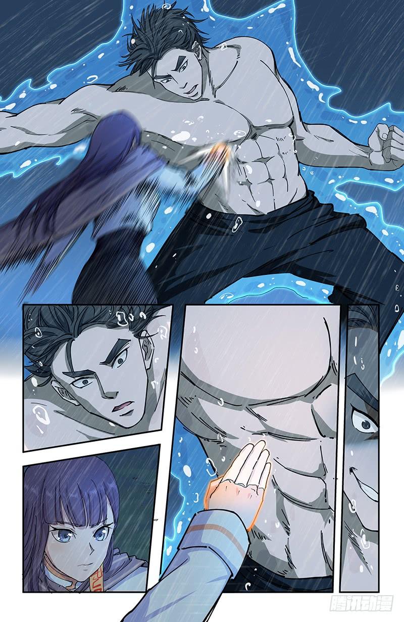 《稷下门徒》46埋伏 第12页