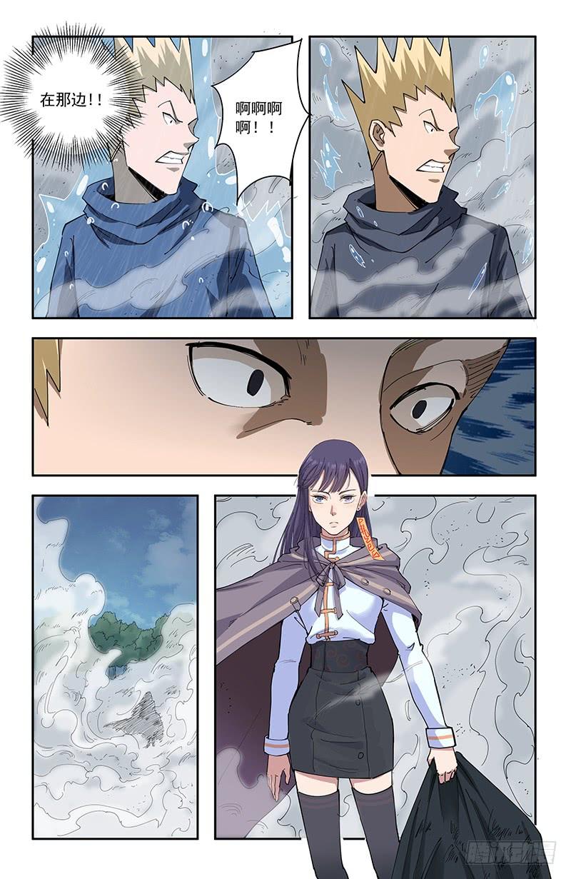 《稷下门徒》47自卫 第11页