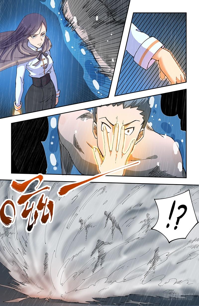 《稷下门徒》47自卫 第7页