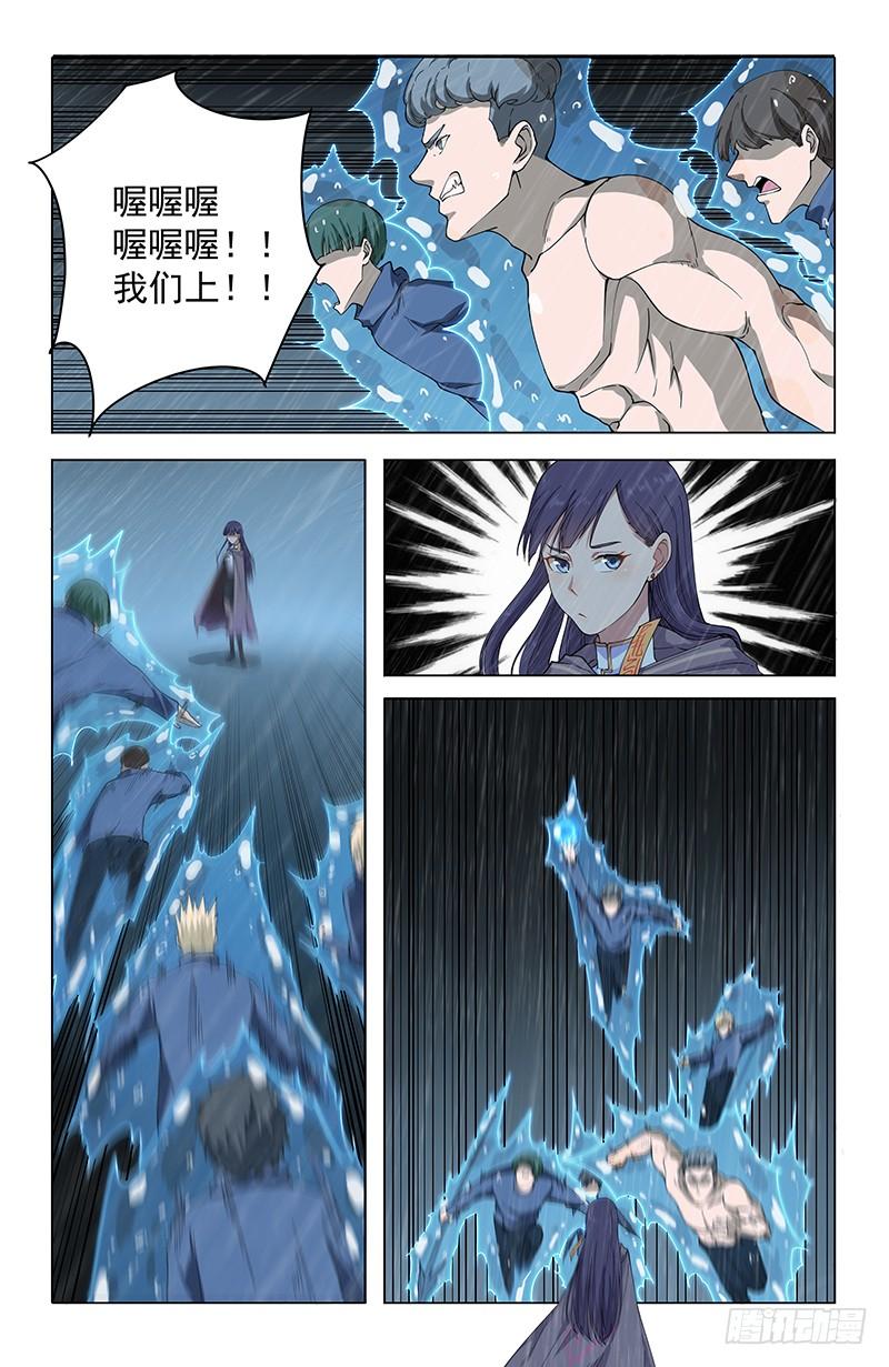 《稷下门徒》47自卫 第6页