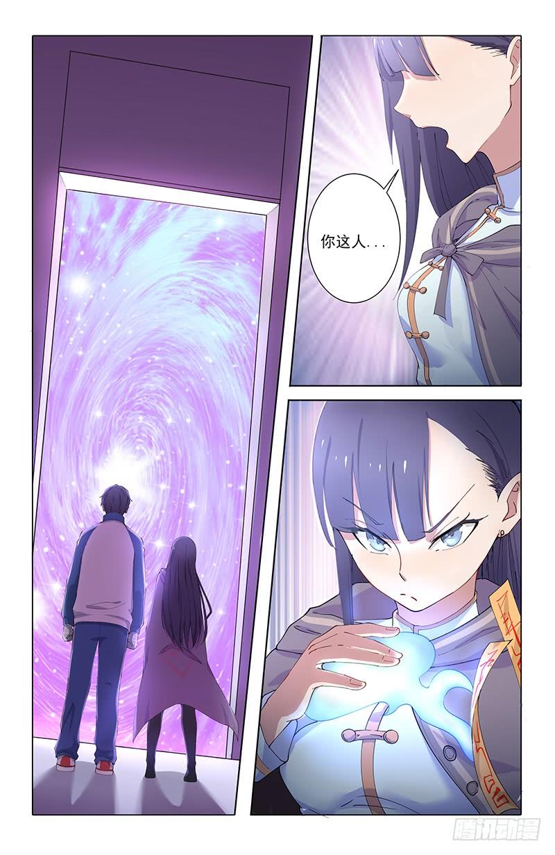 《稷下门徒》03遣返 第19页