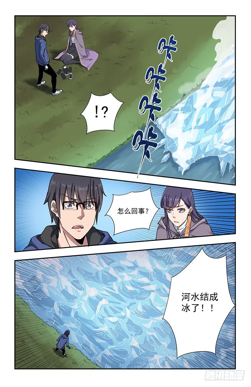 《稷下门徒》48毒 第2页