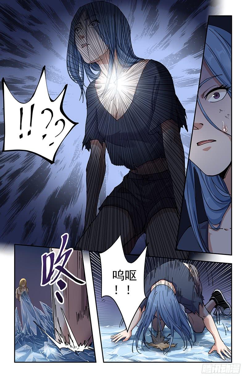 《稷下门徒》48毒 第6页