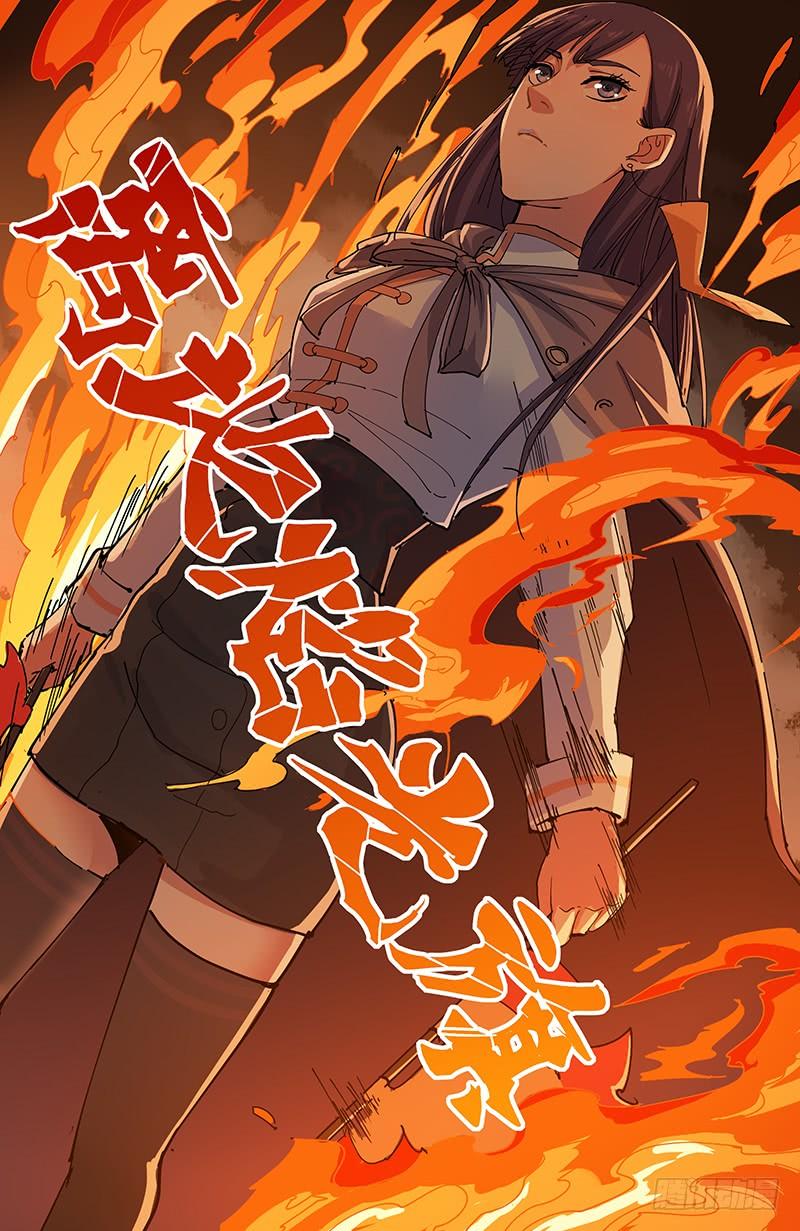 《稷下门徒》49诡符 第13页