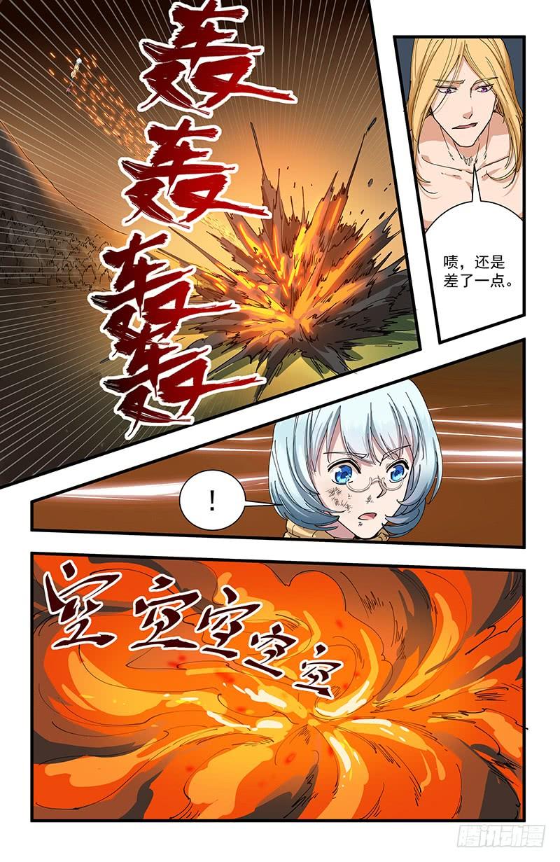 《稷下门徒》49诡符 第11页