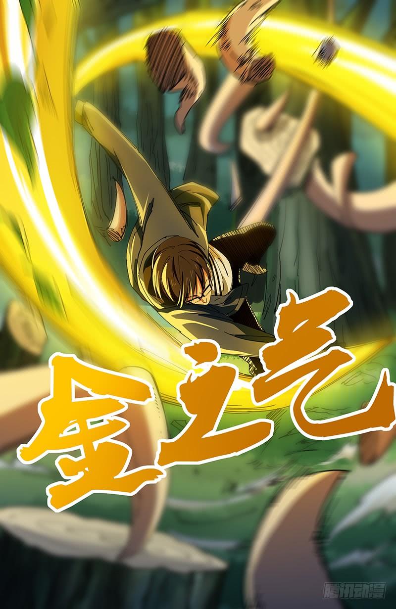 《稷下门徒》50开战 第13页