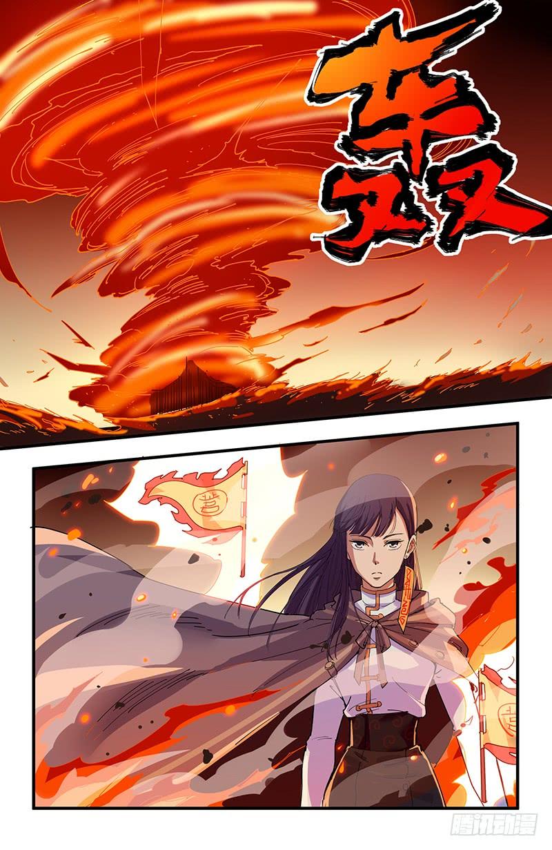 《稷下门徒》51 北宫馨VS黄小夭 第33页