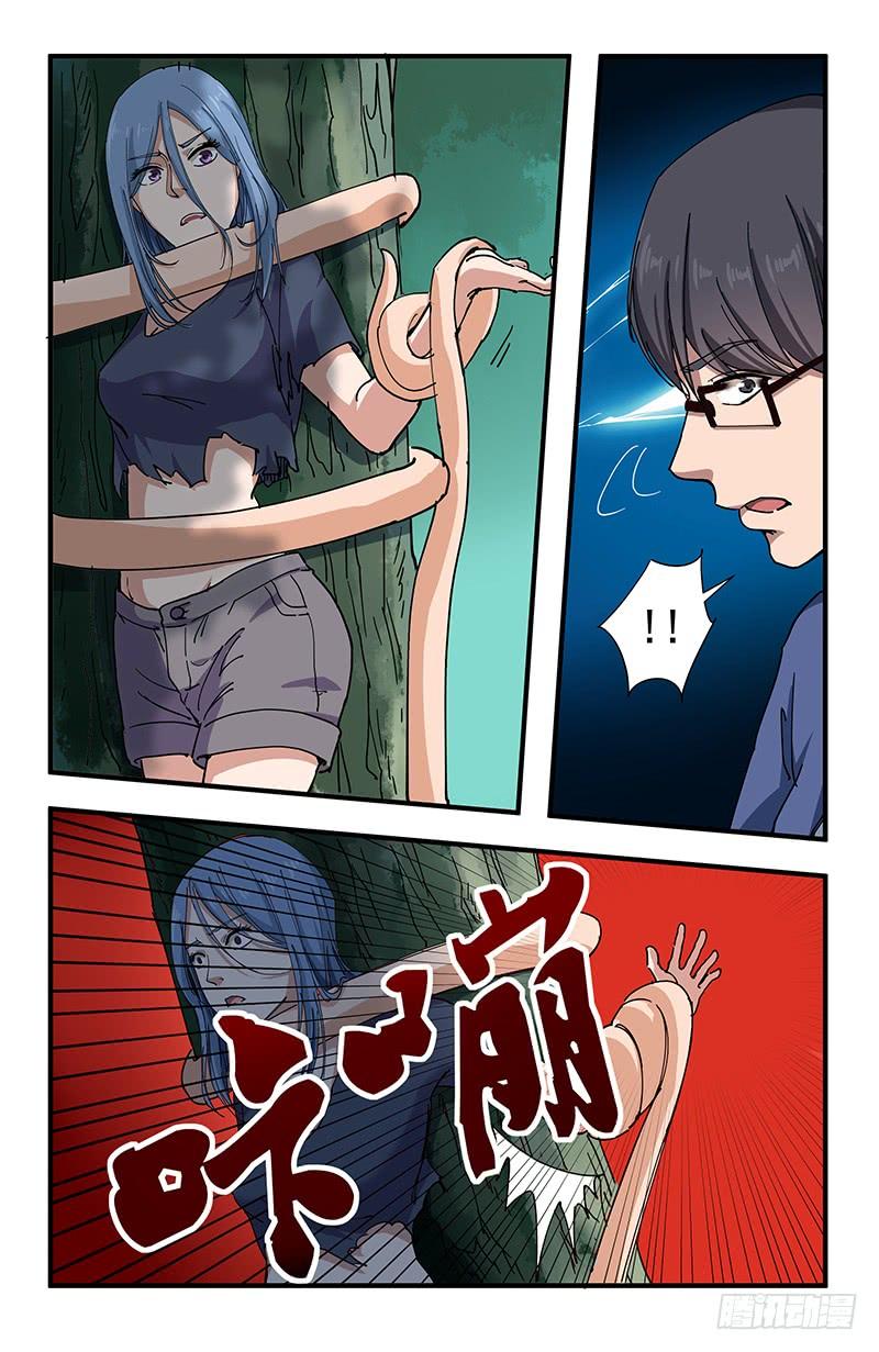 《稷下门徒》51 北宫馨VS黄小夭 第20页