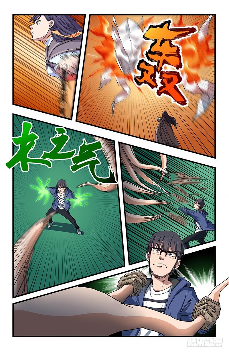 《稷下门徒》51 北宫馨VS黄小夭 第4页