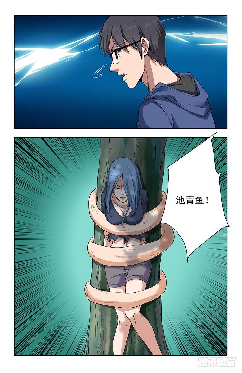 《稷下门徒》51 北宫馨VS黄小夭 第17页