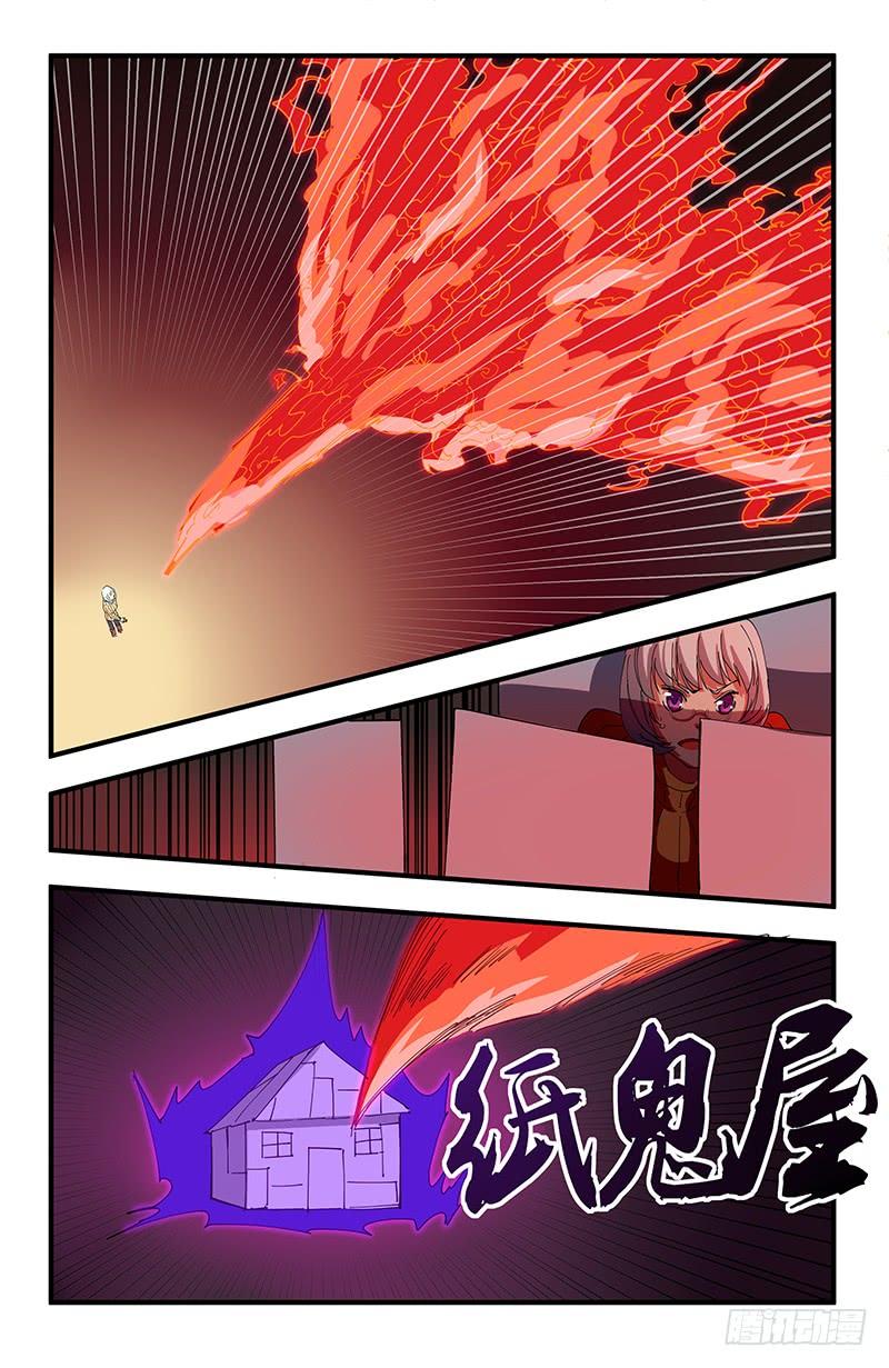 《稷下门徒》51 北宫馨VS黄小夭 第32页