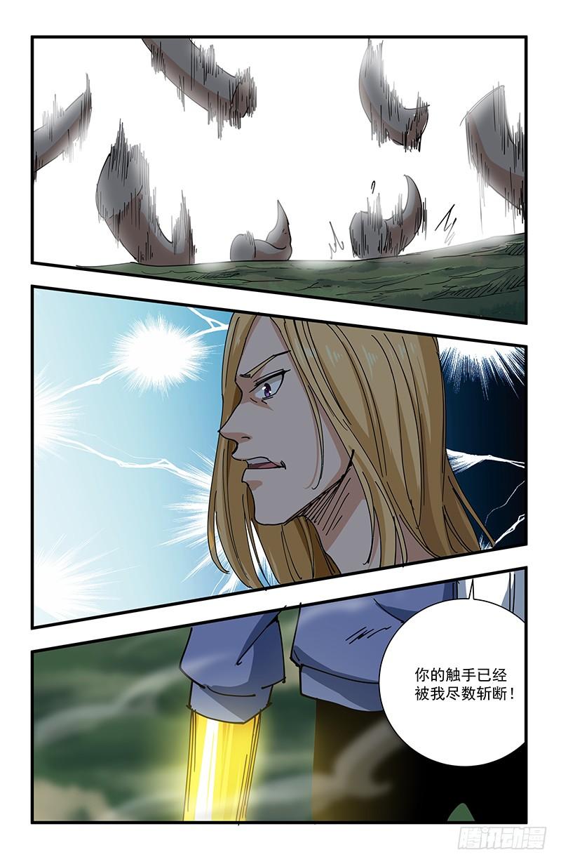 《稷下门徒》51 北宫馨VS黄小夭 第14页