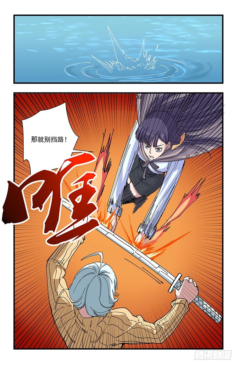 《稷下门徒》51 北宫馨VS黄小夭 第28页